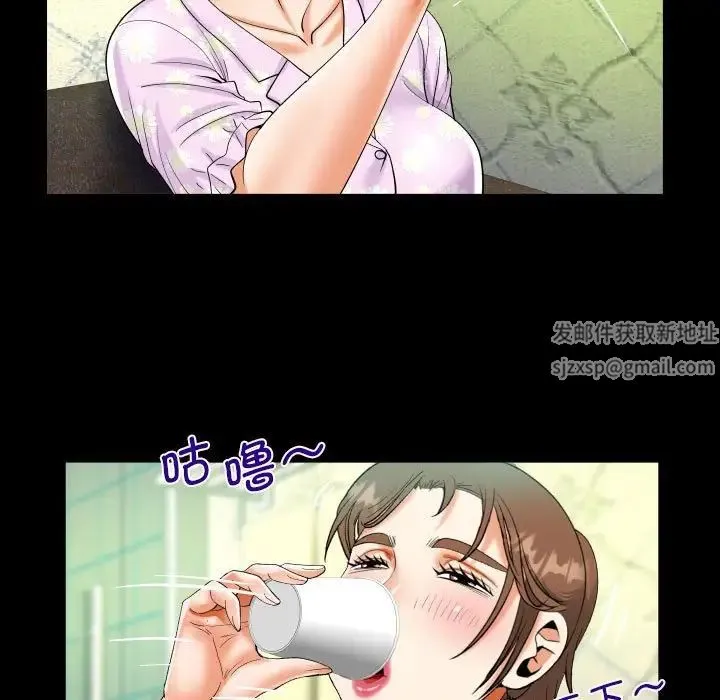 阿姨 - 第89话 - page 67