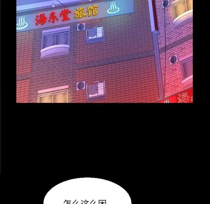 阿姨 - 第89话 - page 72