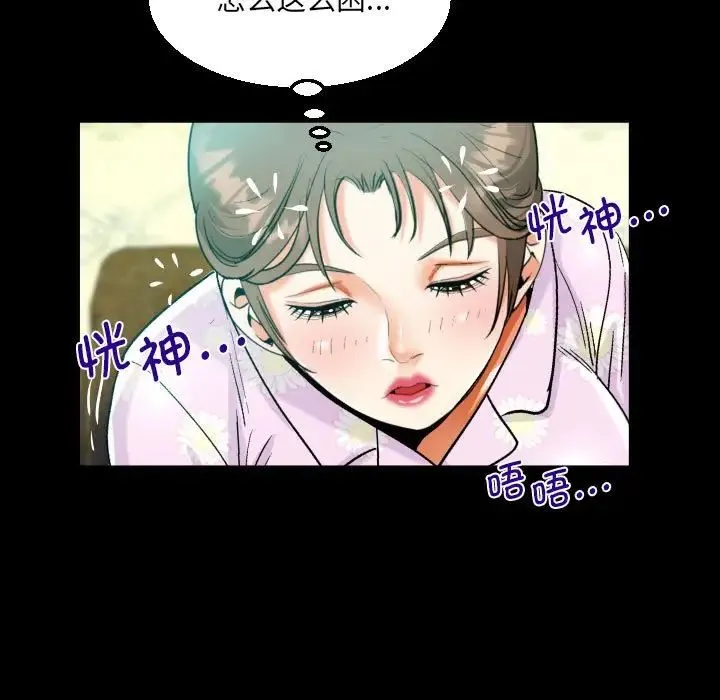 阿姨 - 第89话 - page 73