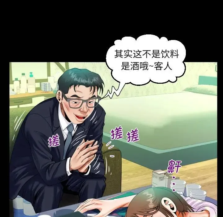 阿姨 - 第89话 - page 76