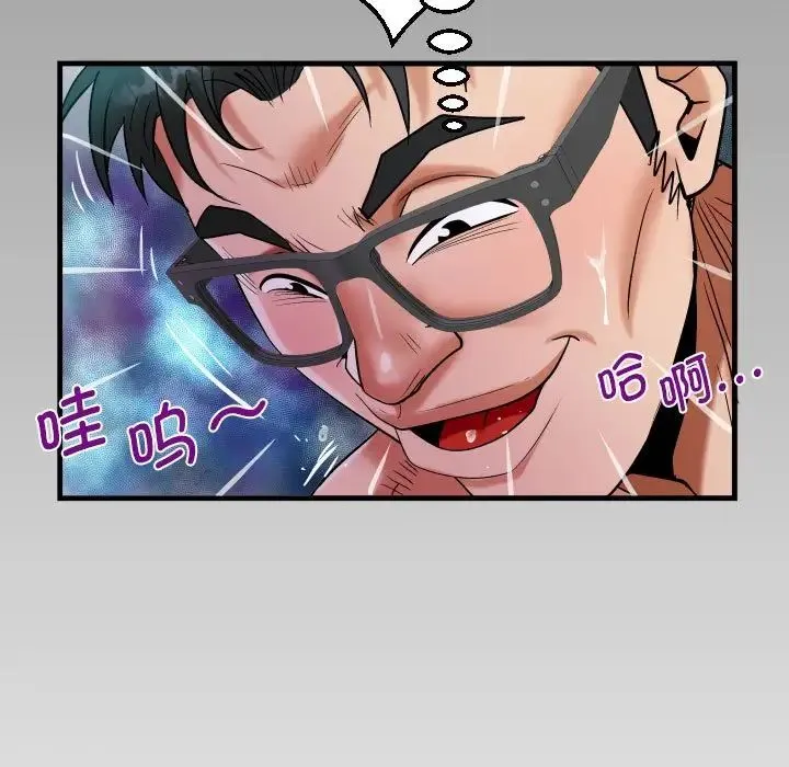 阿姨 - 第89话 - page 84