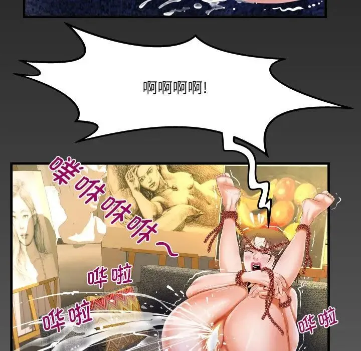 阿姨 - 第87话 - page 7