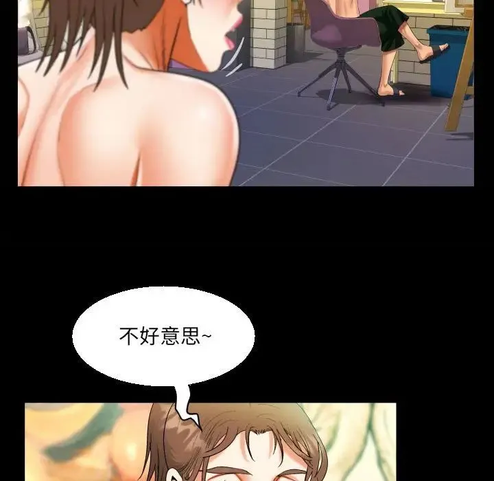 阿姨 - 第87话 - page 23