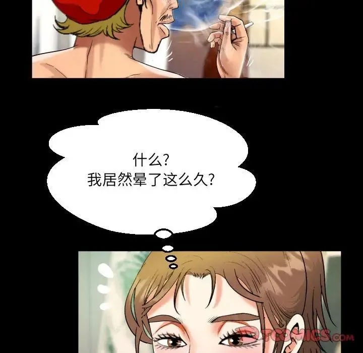 阿姨 - 第87话 - page 26
