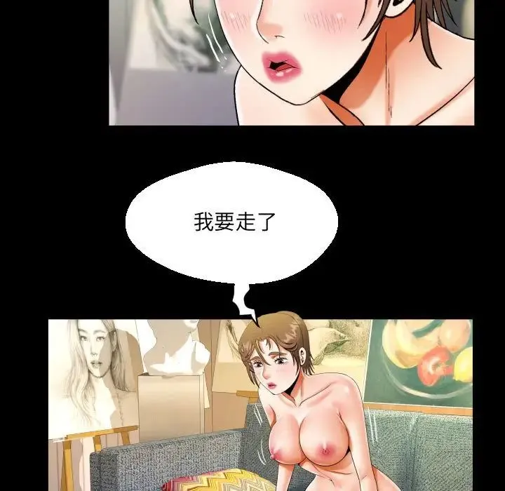 阿姨 - 第87话 - page 27