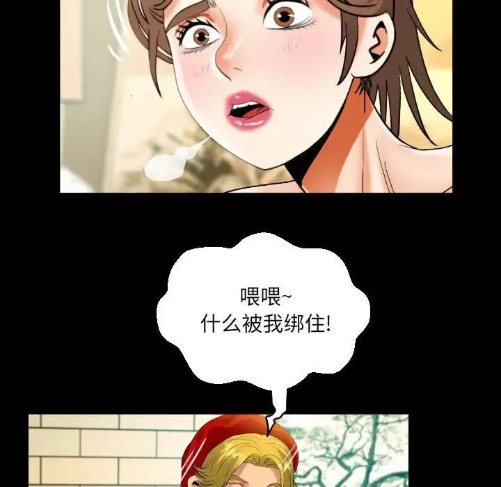 阿姨 - 第87话 - page 31