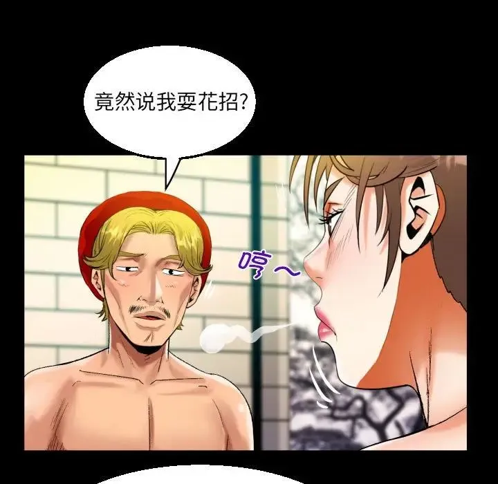 阿姨 - 第87话 - page 35