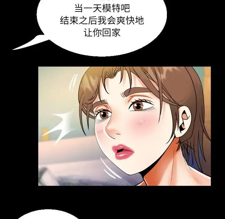 阿姨 - 第87话 - page 37