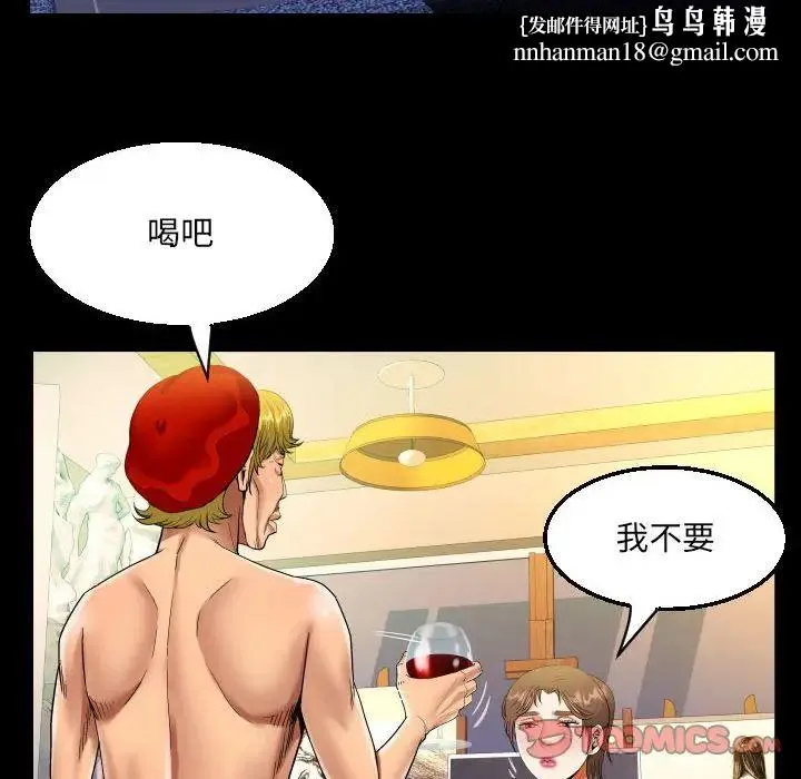 阿姨 - 第87话 - page 44