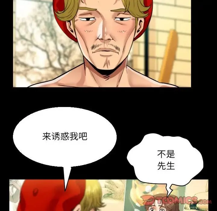 阿姨 - 第87话 - page 50