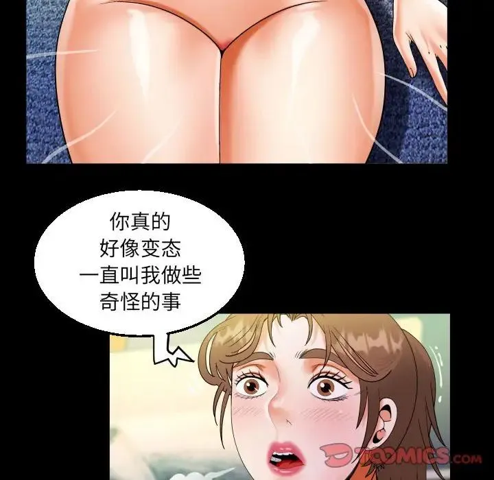 阿姨 - 第87话 - page 54