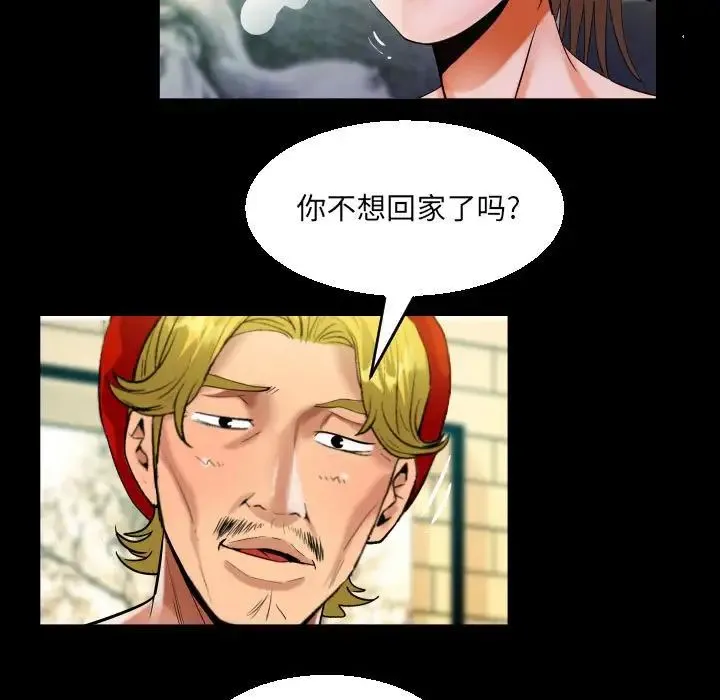 阿姨 - 第87话 - page 55