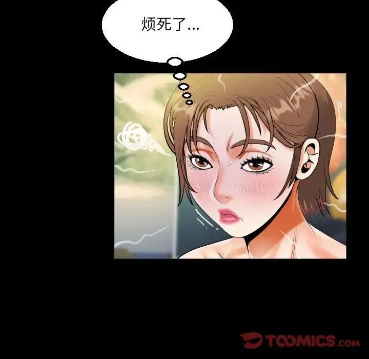 阿姨 - 第87话 - page 56