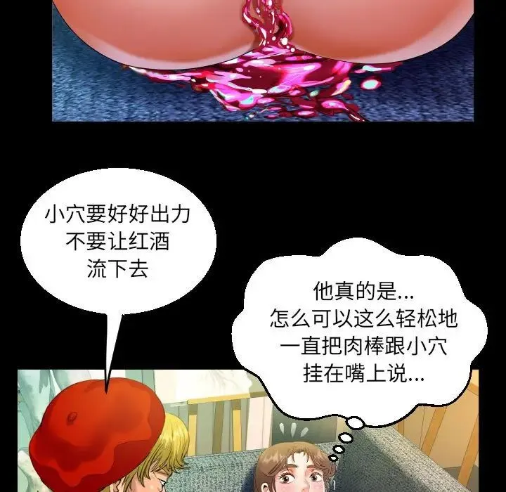 阿姨 - 第87话 - page 59