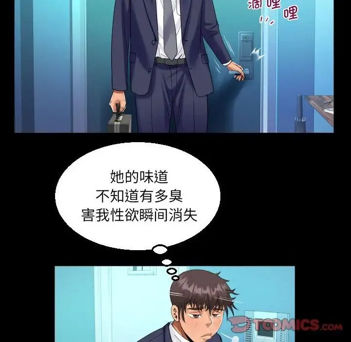 阿姨 - 第87话 - page 66