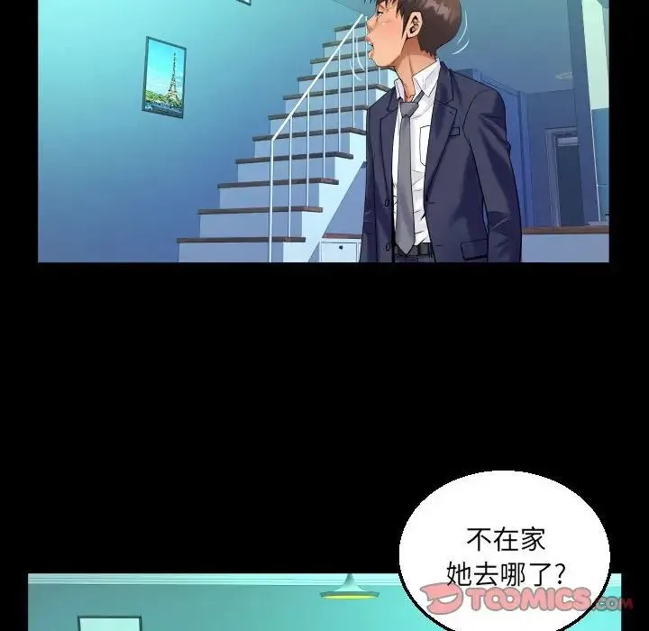 阿姨 - 第87话 - page 68