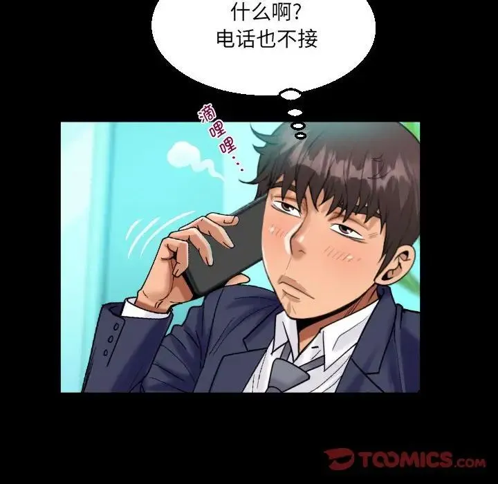 阿姨 - 第87话 - page 72