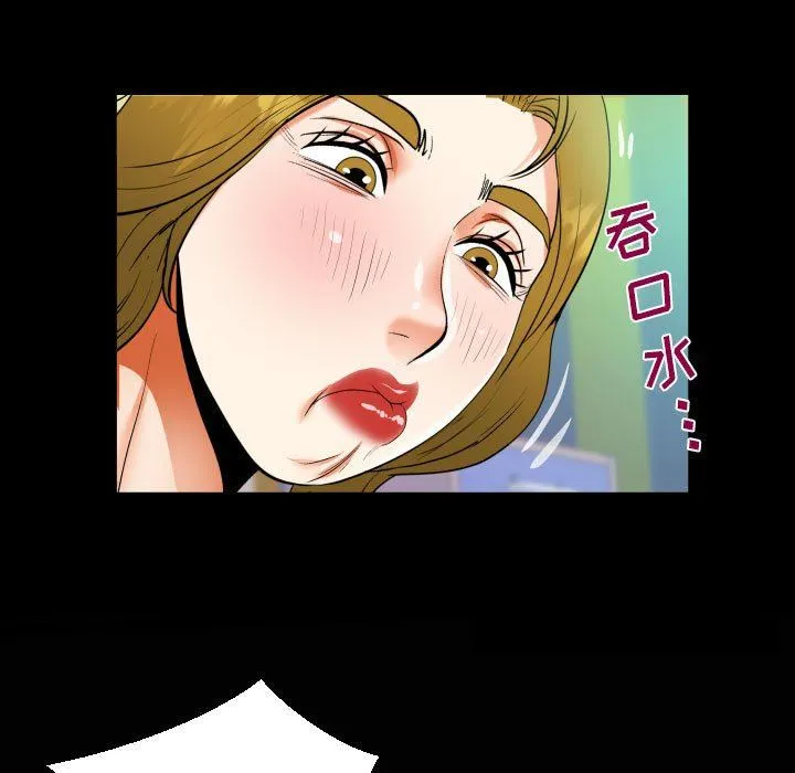 阿姨 - 第50话 - page 5