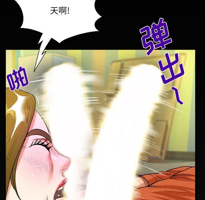 阿姨 - 第50话 - page 6