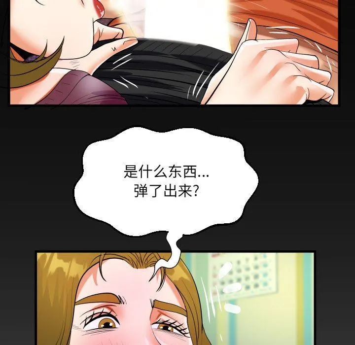 阿姨 - 第50话 - page 7