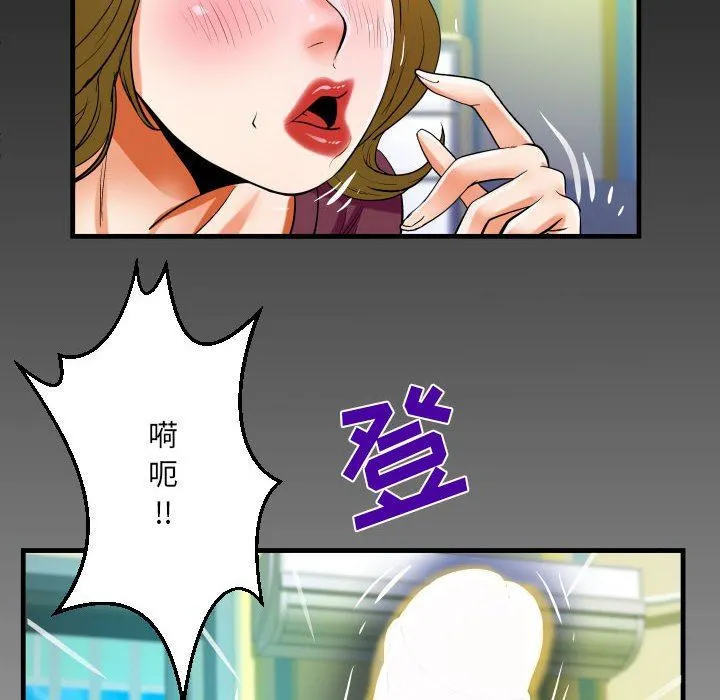 阿姨 - 第50话 - page 8