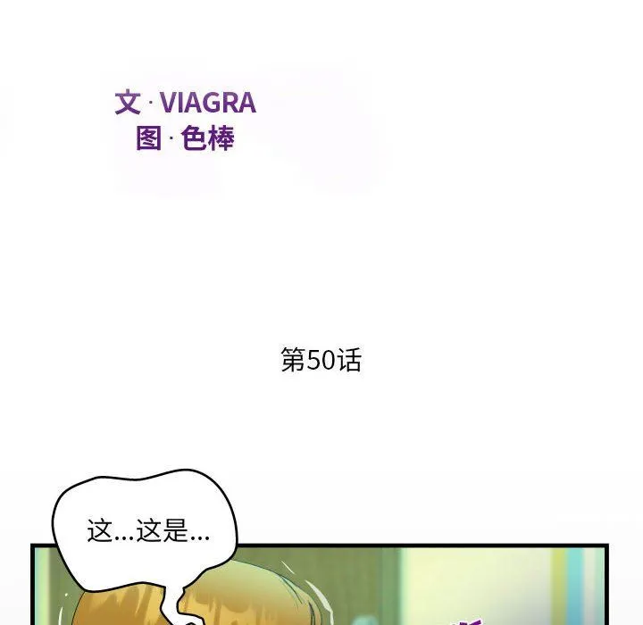 阿姨 - 第50话 - page 12