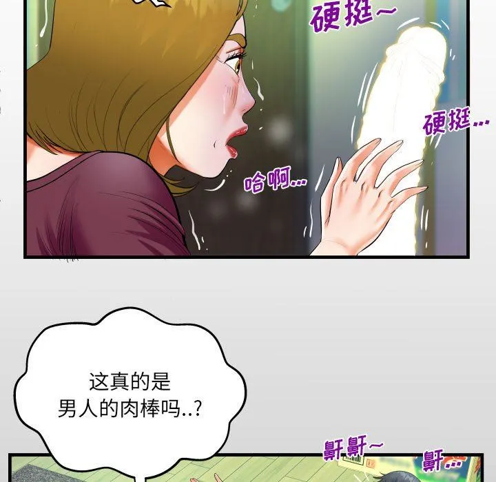 阿姨 - 第50话 - page 13