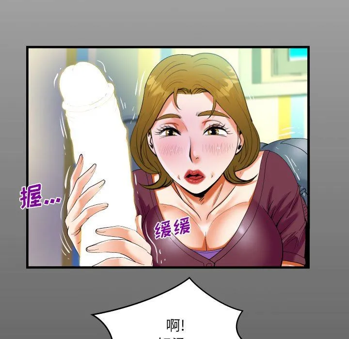 阿姨 - 第50话 - page 15