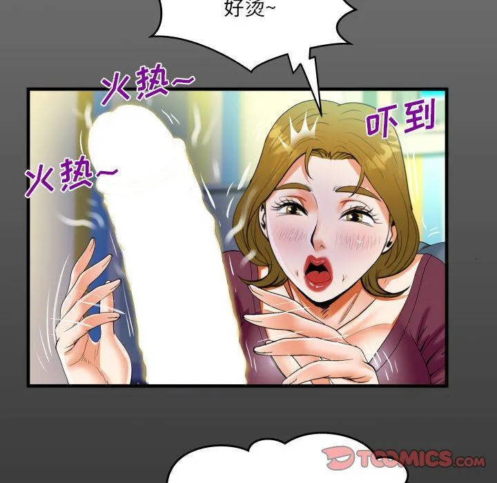 阿姨 - 第50话 - page 16