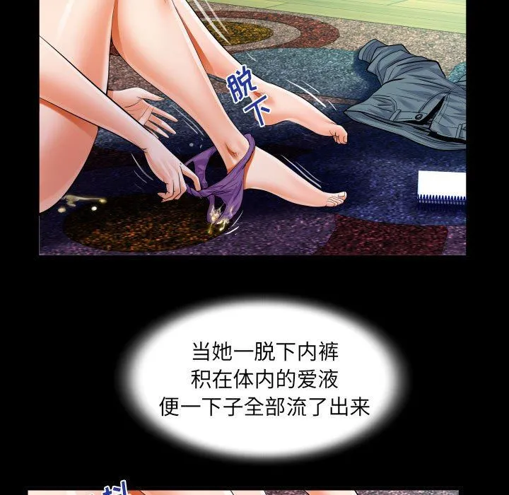阿姨 - 第50话 - page 27