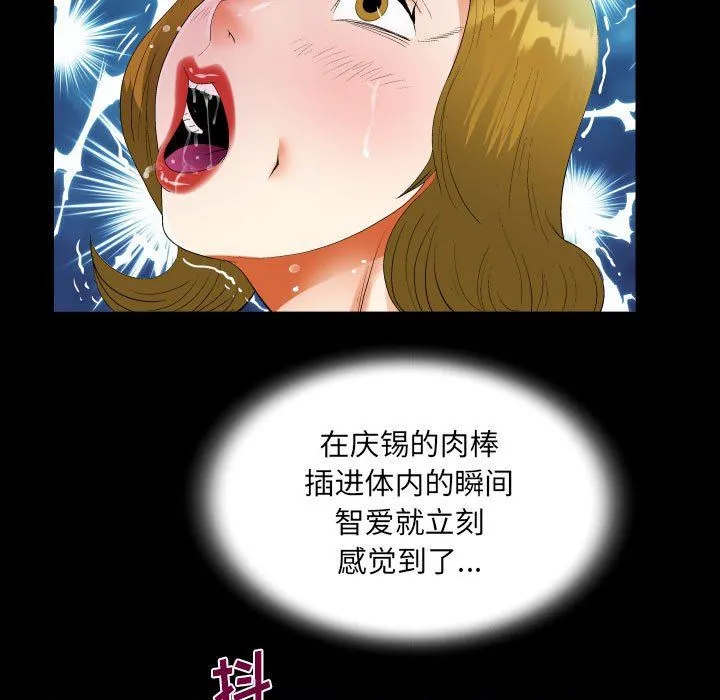 阿姨 - 第50话 - page 37