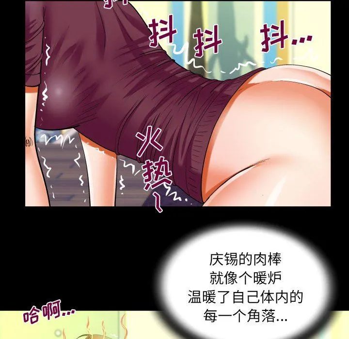 阿姨 - 第50话 - page 38