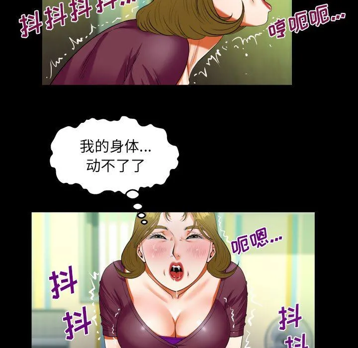 阿姨 - 第50话 - page 43