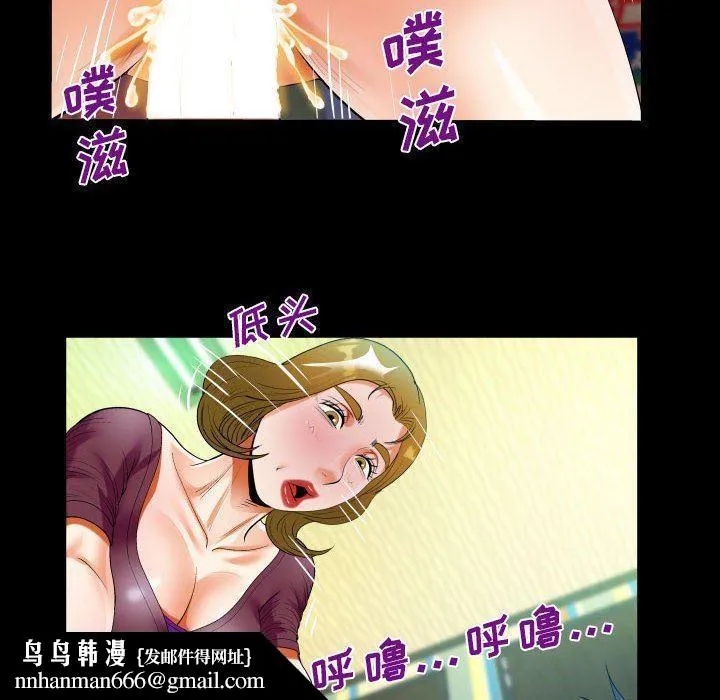 阿姨 - 第50话 - page 46