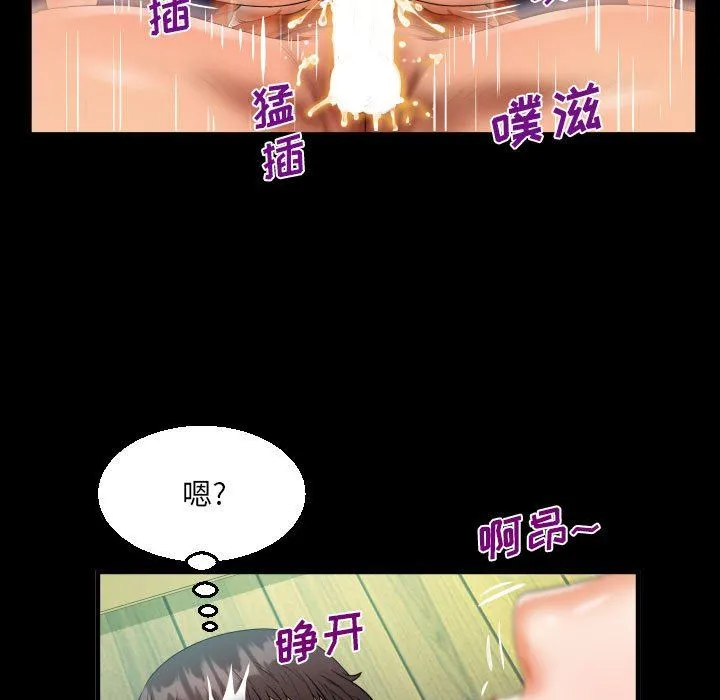 阿姨 - 第50话 - page 53