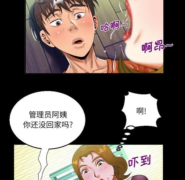 阿姨 - 第50话 - page 54