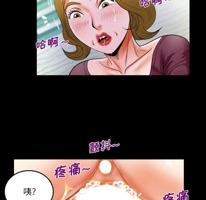 阿姨 - 第50话 - page 56