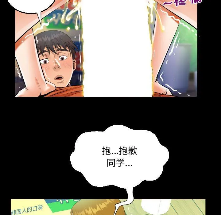 阿姨 - 第50话 - page 57