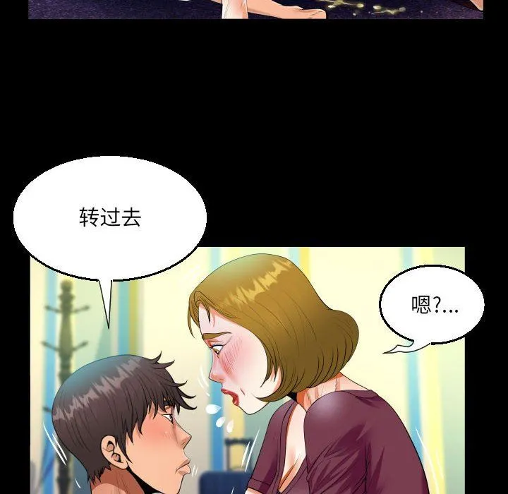 阿姨 - 第50话 - page 60