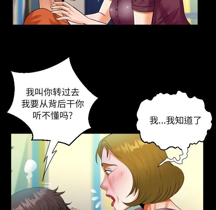 阿姨 - 第50话 - page 61