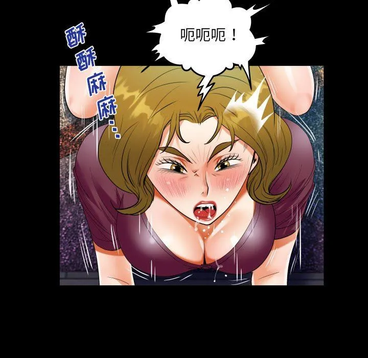 阿姨 - 第50话 - page 65