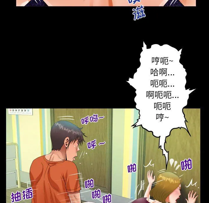 阿姨 - 第50话 - page 67