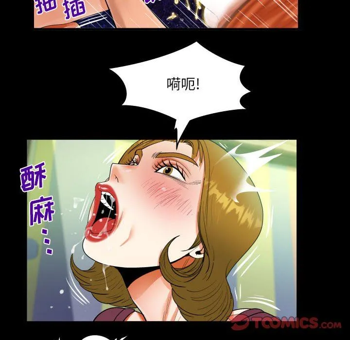 阿姨 - 第50话 - page 72