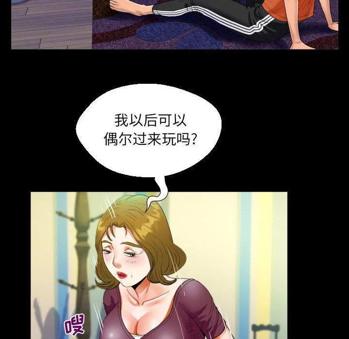 阿姨 - 第50话 - page 78