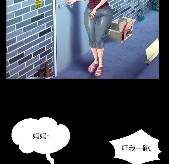 阿姨 - 第50话 - page 81