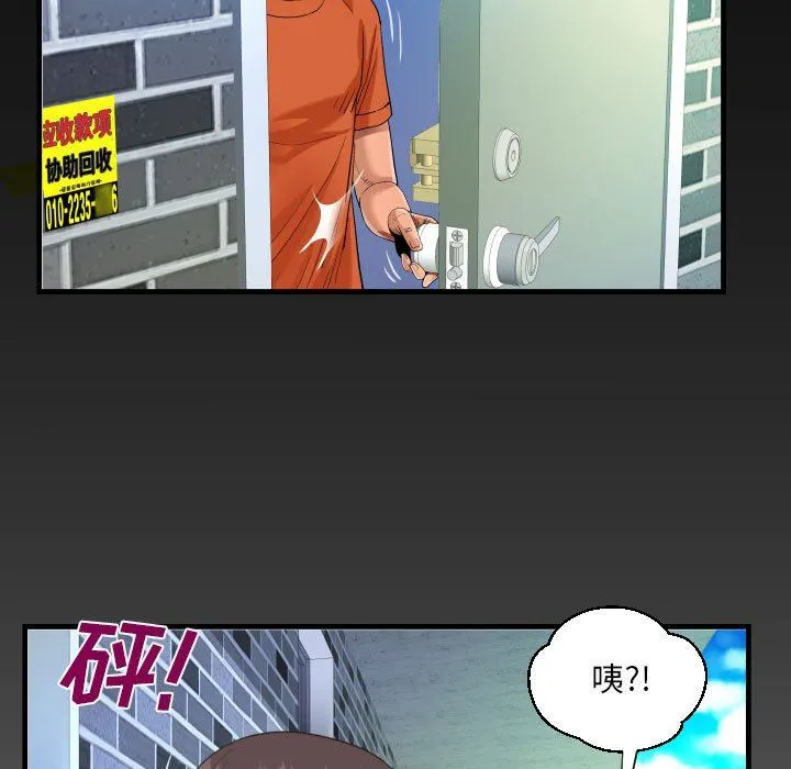 阿姨 - 第50话 - page 85