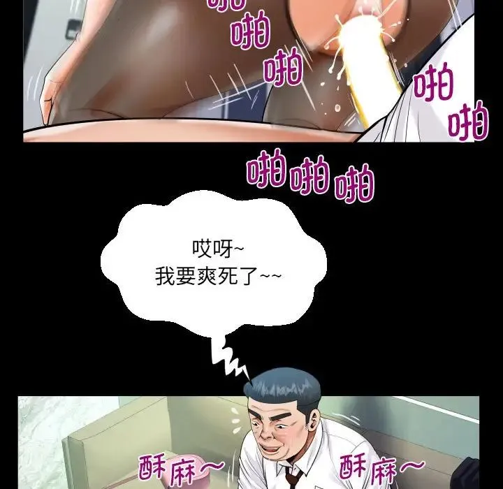 阿姨 - 第111話 - page 5