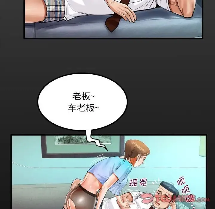 阿姨 - 第111話 - page 16