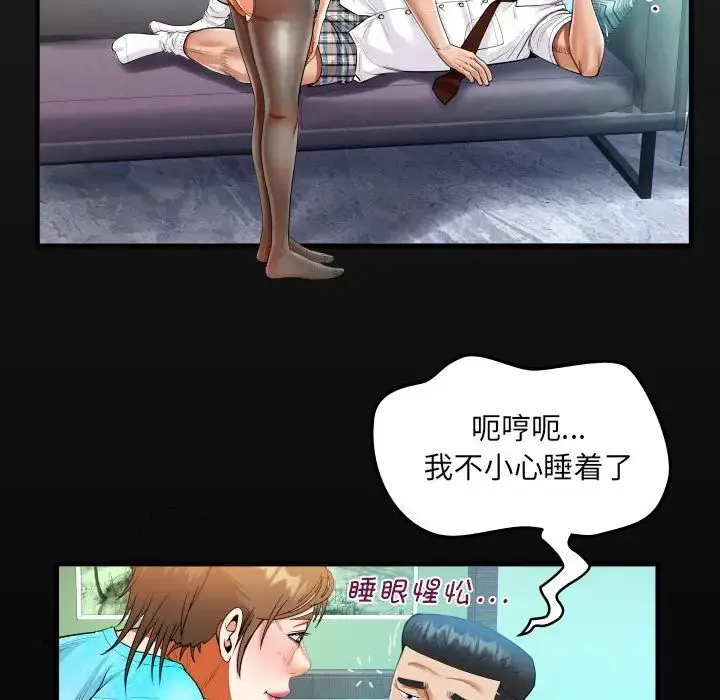 阿姨 - 第111話 - page 17