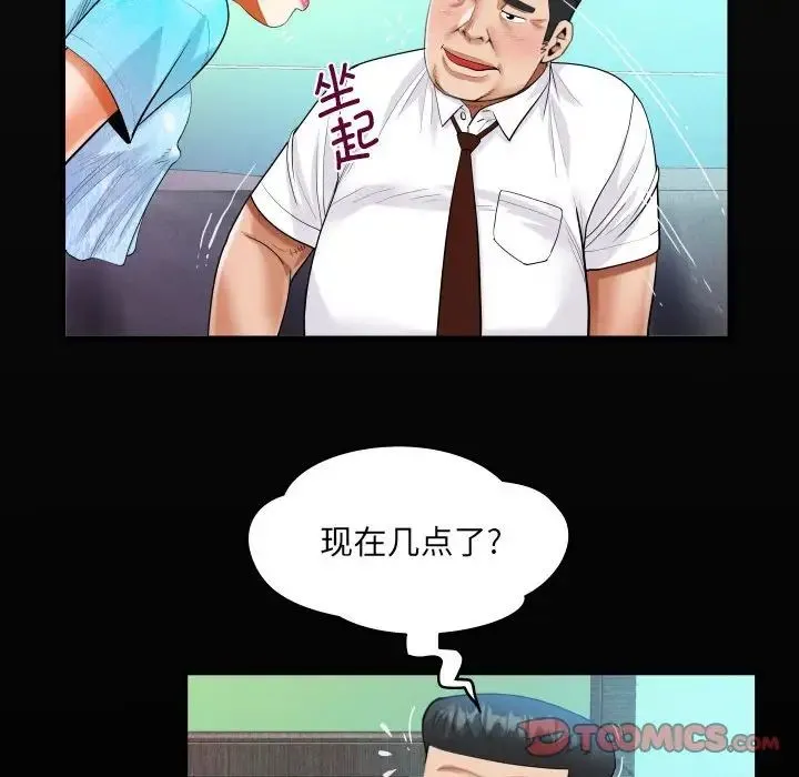 阿姨 - 第111話 - page 18
